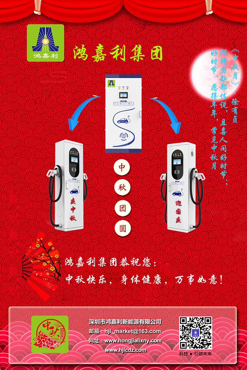 鴻嘉利集團(tuán)恭祝您： 中秋快樂，身體健康，萬事如意！(圖3)