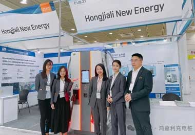 鴻嘉利新能源亮相韓國展會，為全球充電行業(yè)貢獻(xiàn)“中國力量”(圖3)