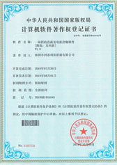 一體四槍直流充電樁控制軟件著作權(quán)證書(shū)