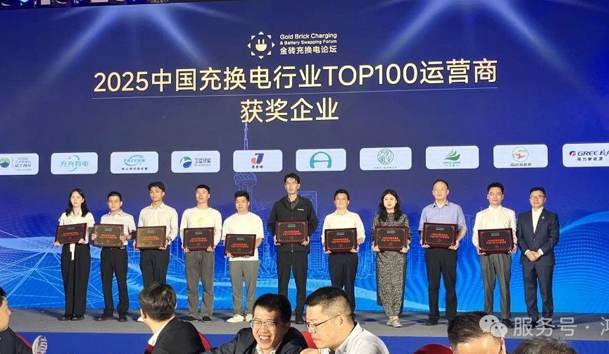 三冠加冕！鴻嘉利攜手充充有電斬獲2025中國充換電行業(yè)三項(xiàng)重量級大獎(jiǎng)(圖2)