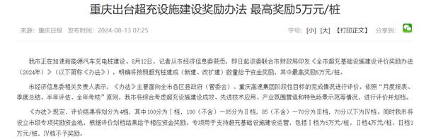 效率與成本雙贏！兆瓦超充如何破解重卡補(bǔ)能難題？鴻嘉利揭秘終極答案(圖1)